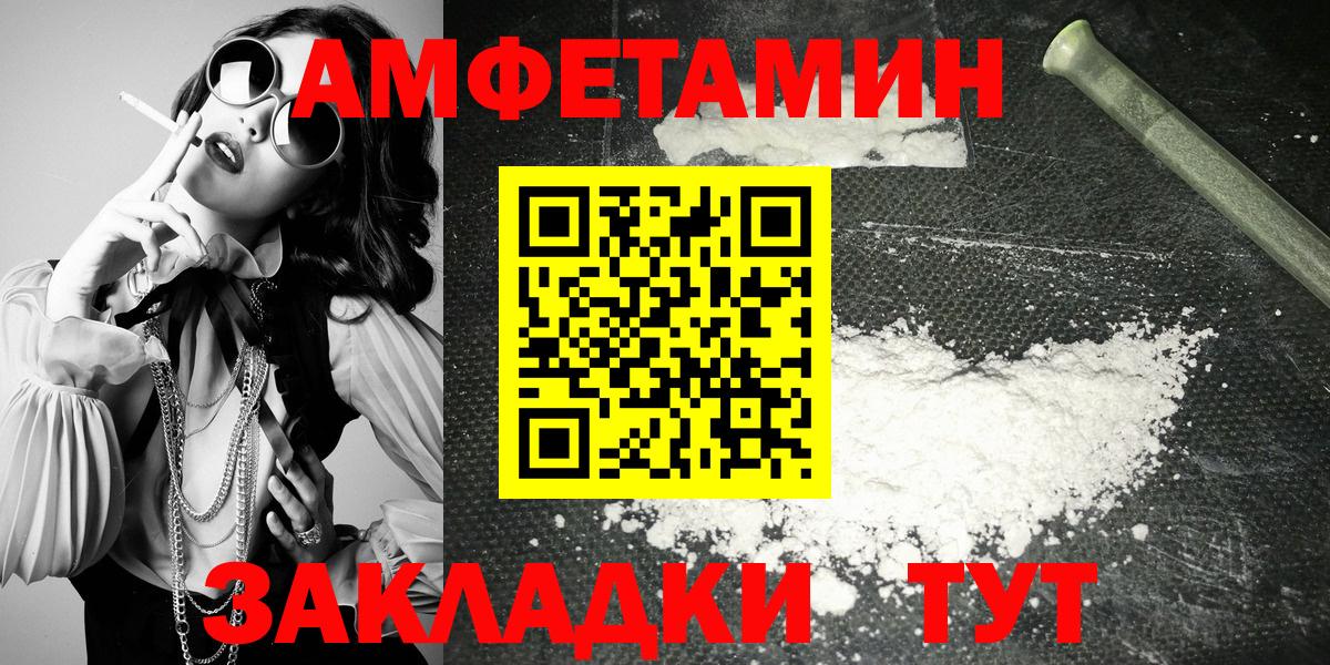 Амфетамин 97% Клин