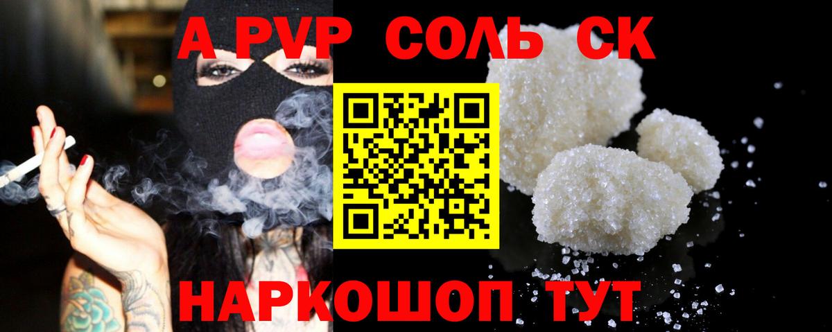Клин  APVP  Вход с VPN  закладка  APVP Crystall 