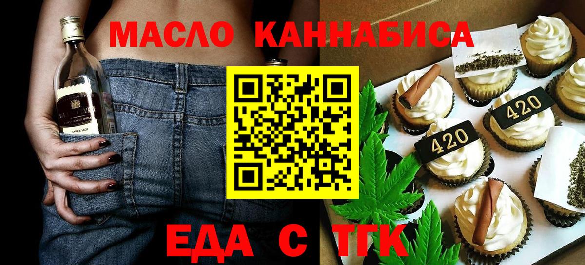 Canna-Cookies марихуана Клин