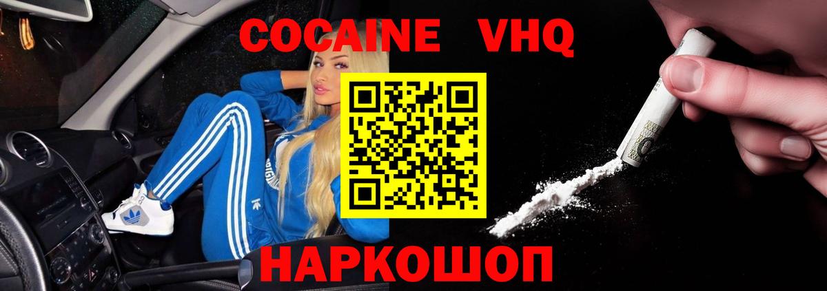 Cocaine Колумбийский Клин