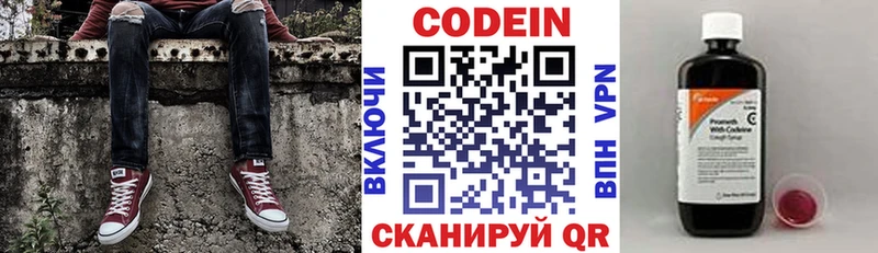 mega ССЫЛКА  Клин  Codein напиток Lean (лин) 