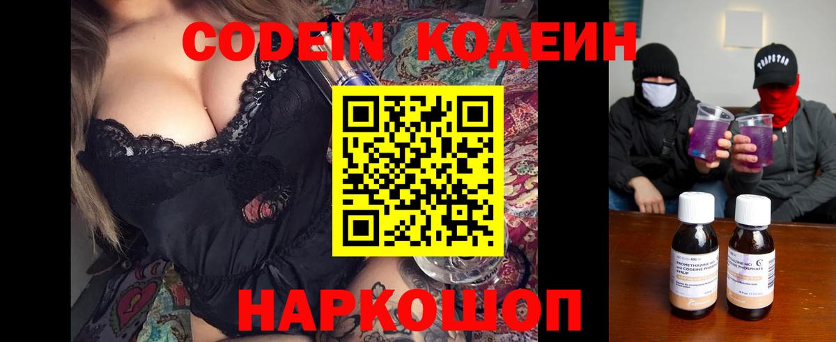 Клин  Кодеин напиток Lean (лин)  Кодеин напиток Lean (лин)  Вход с VPN 