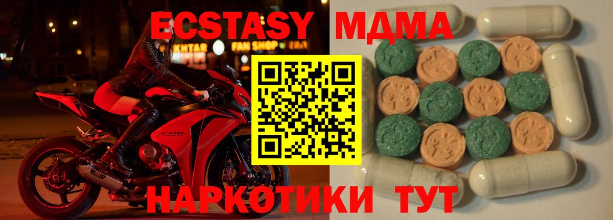 Ecstasy  Вход с VPN  shop формула  Экстази XTC  Клин 