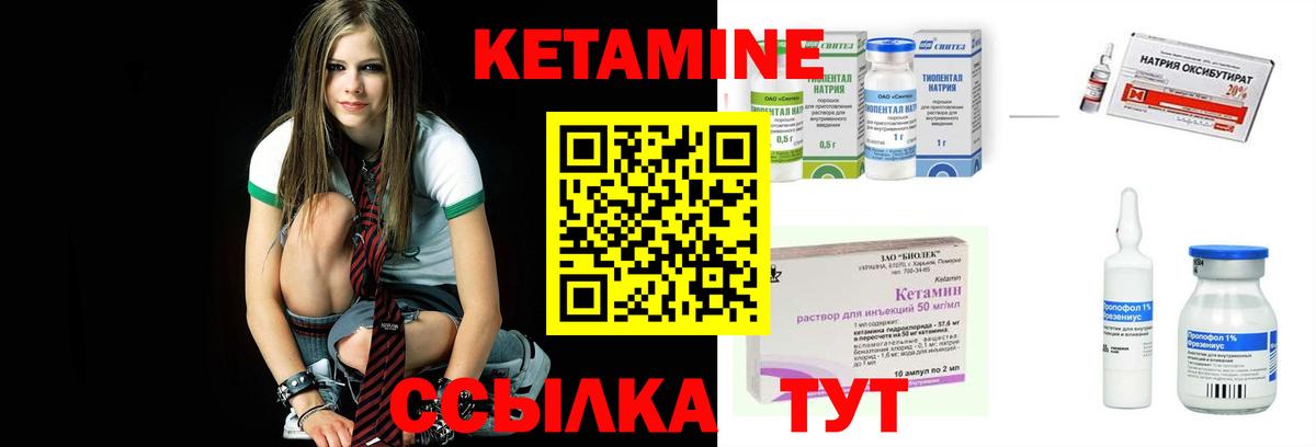 Кетамин ketamine Клин