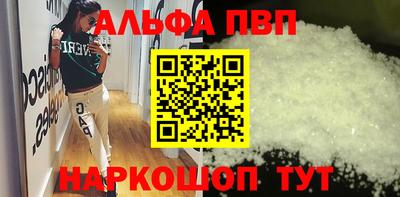 Альфа ПВП Таганрог