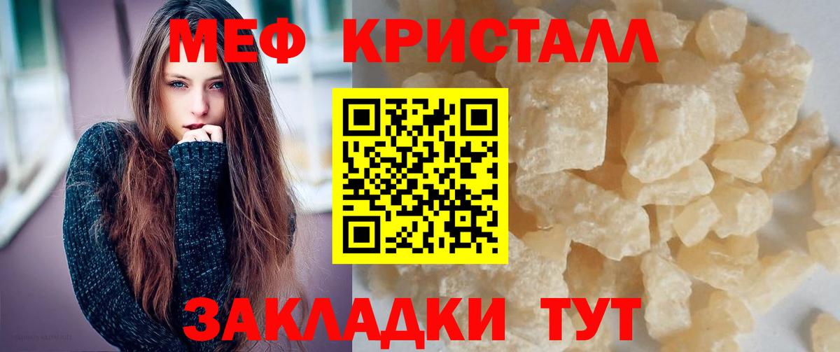 МЕФ  Вход с VPN  даркнет сайт  МЯУ-МЯУ mephedrone  Клин 