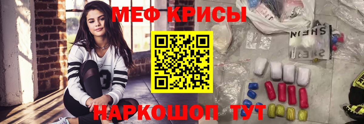МЕФ мука Клин