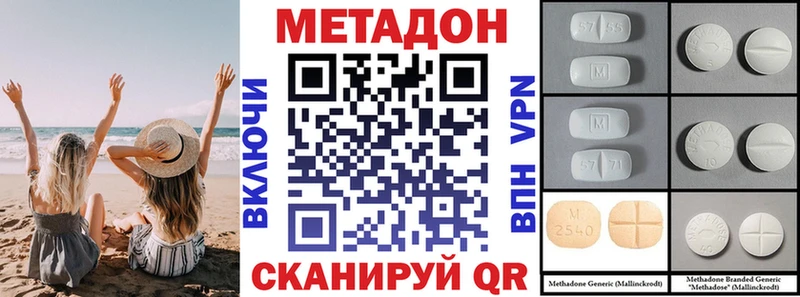 omg ссылка  Клин  МЕТАДОН VHQ 