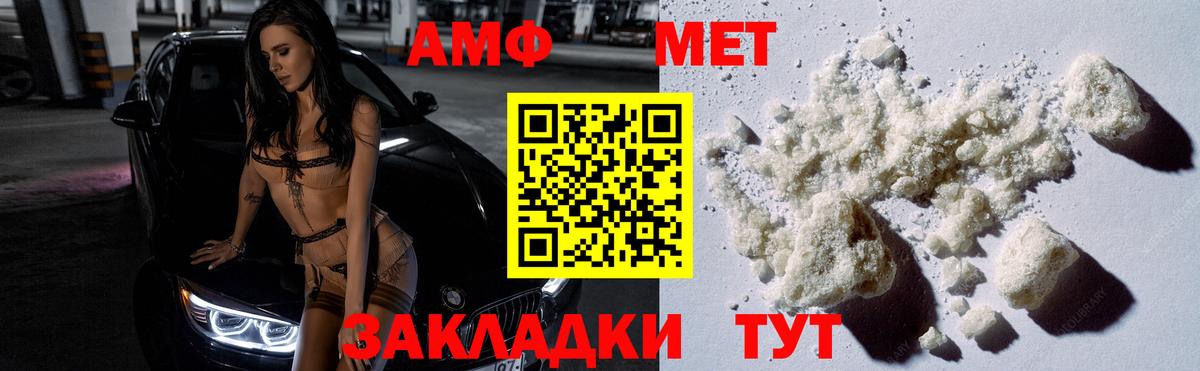 МЕТАМФЕТАМИН витя Клин